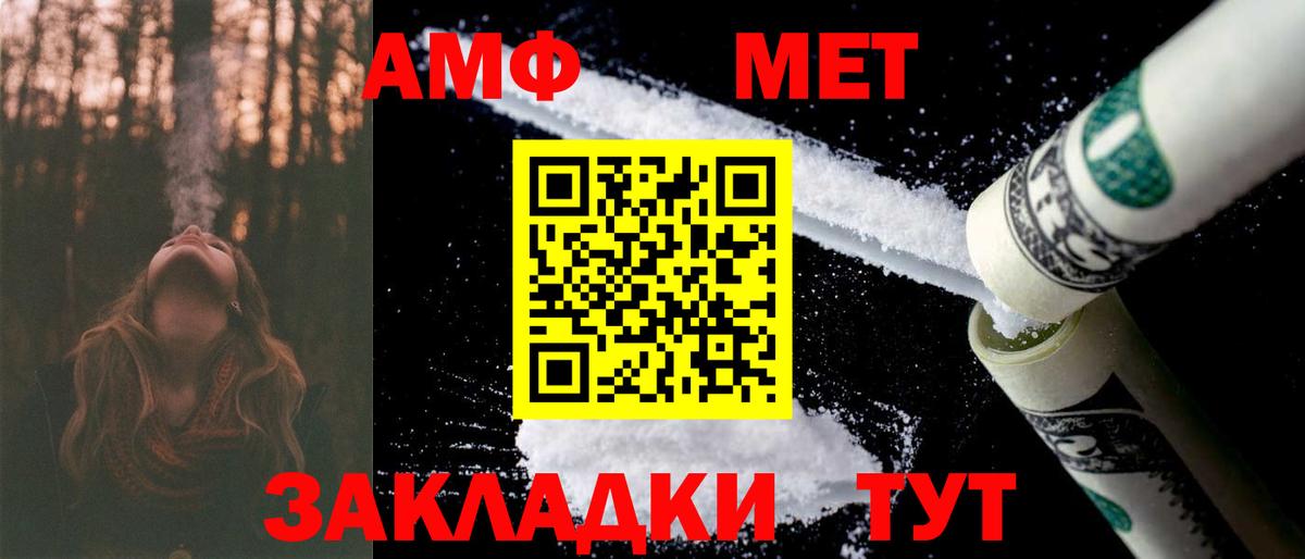 Амфетамин VHQ Партизанск