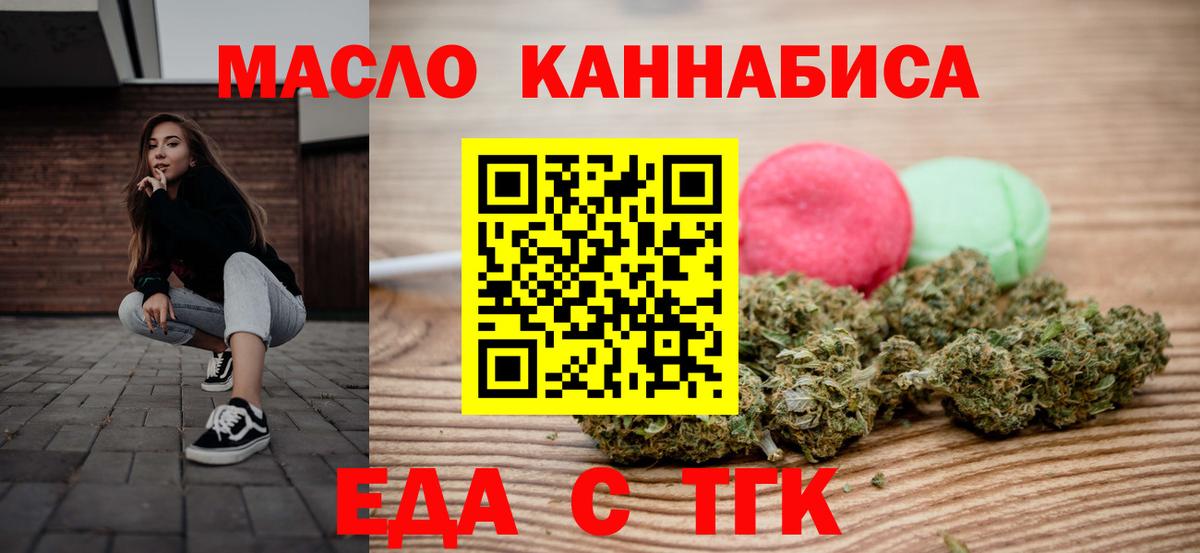 Партизанск  Cannafood марихуана  Вход с VPN 