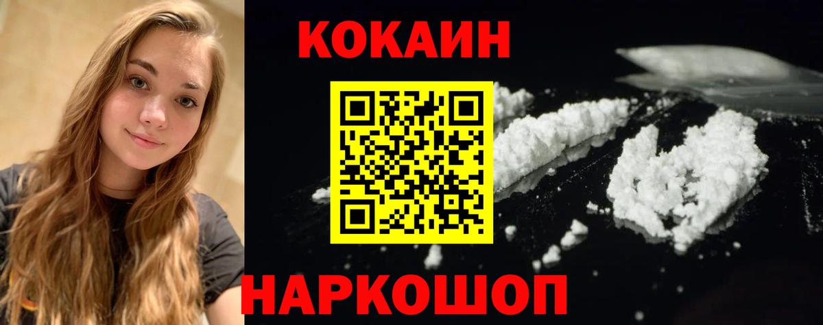 Cocaine Columbia Партизанск
