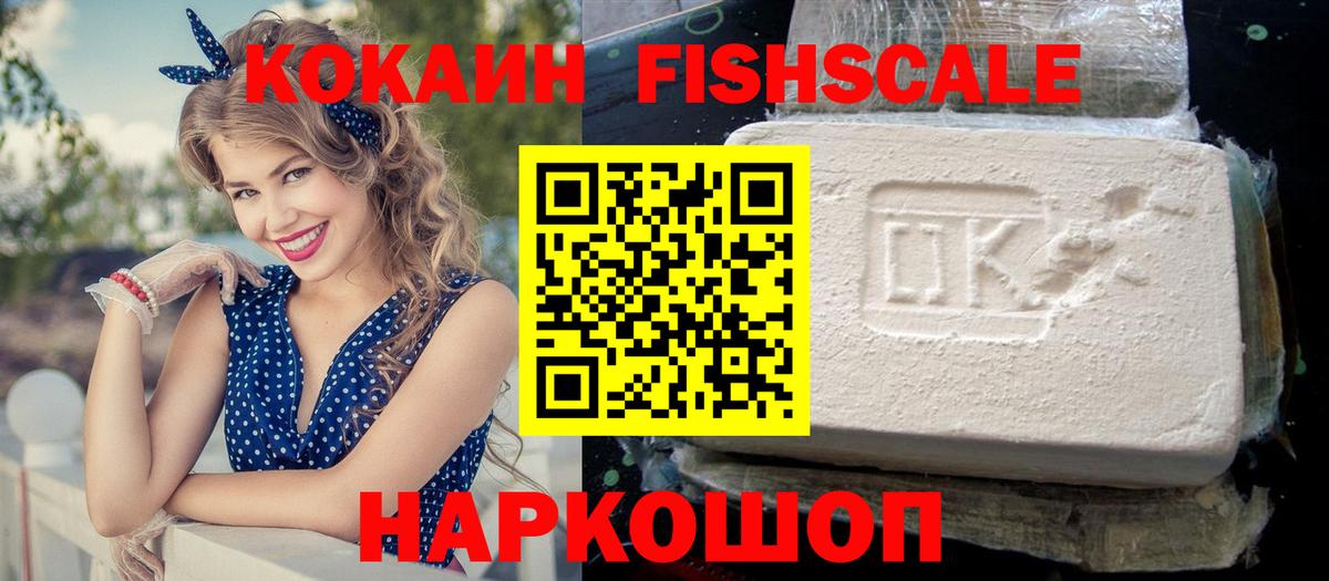 COCAIN VHQ  Вход с VPN  Cocaine Перу  Кокаин  Партизанск 