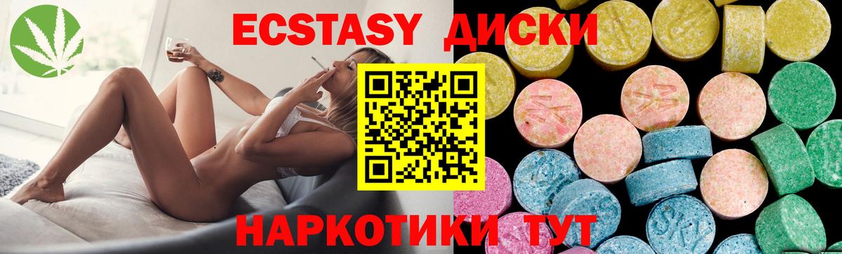   ССЫЛКА  Вход с VPN  Партизанск  Ecstasy таблы 