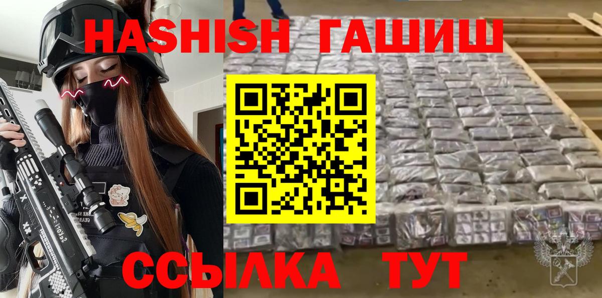 Партизанск  где купить наркоту  Вход с VPN  Гашиш гарик 