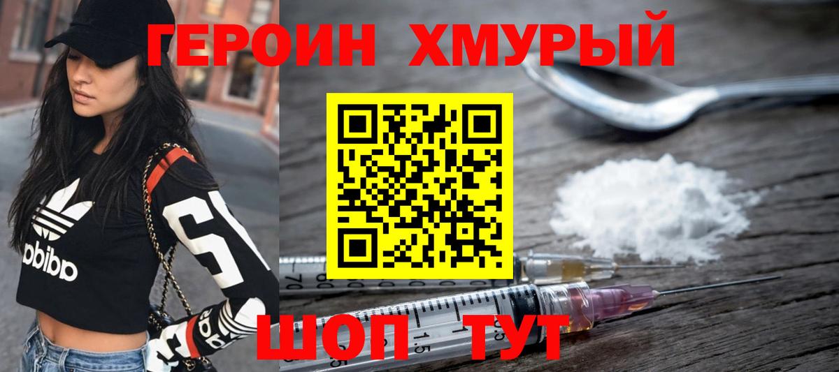 Партизанск  Героин герыч  Вход с VPN 