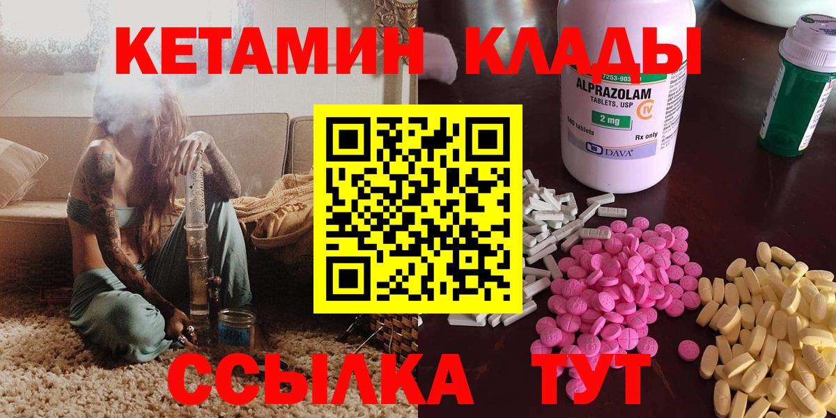 hydra ONION  Вход с VPN  Партизанск  Кетамин ketamine 