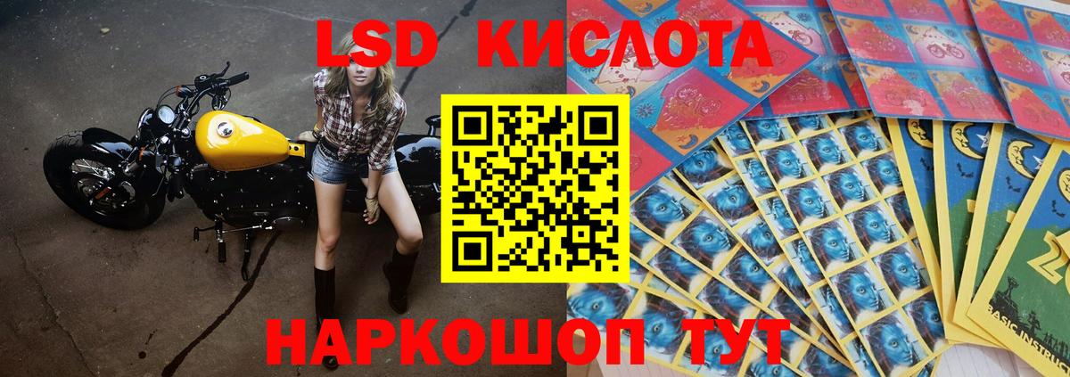 LSD-25 экстази ecstasy Партизанск