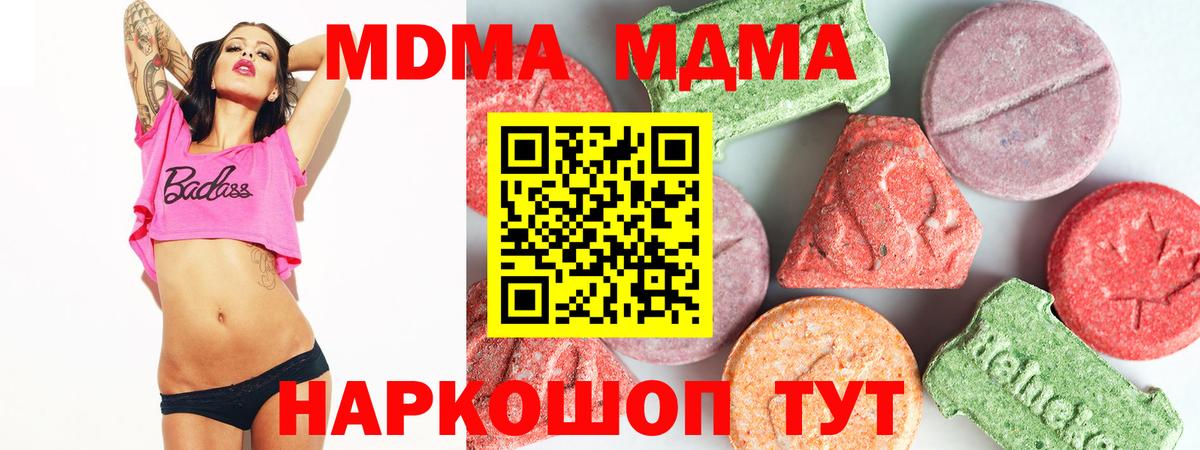 МДМА кристаллы Партизанск
