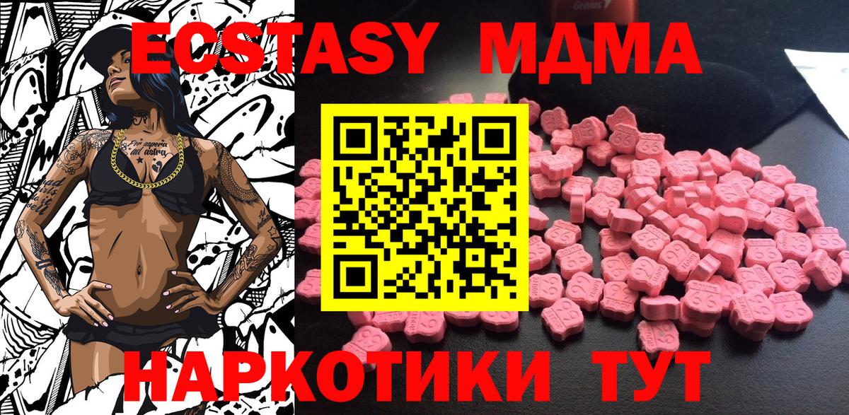 МДМА VHQ  MDMA VHQ  Вход с VPN  Партизанск 