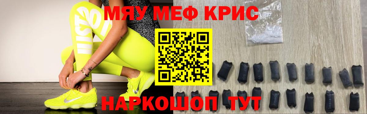 Партизанск  МЯУ-МЯУ 4 MMC  Мефедрон  Меф мяу мяу  Вход с VPN 