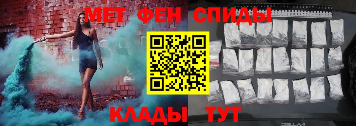 Метамфетамин пудра Партизанск