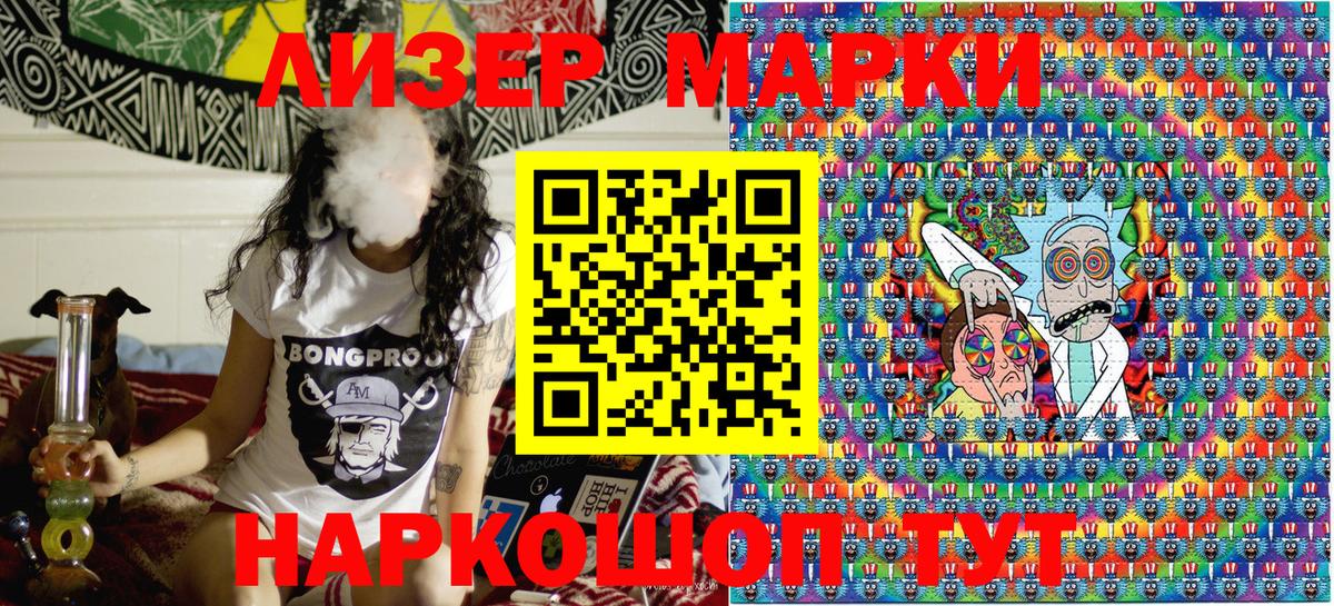 Марки NBOMe 1,5мг  Вход с VPN  Партизанск  Марки NBOMe 1,5мг 