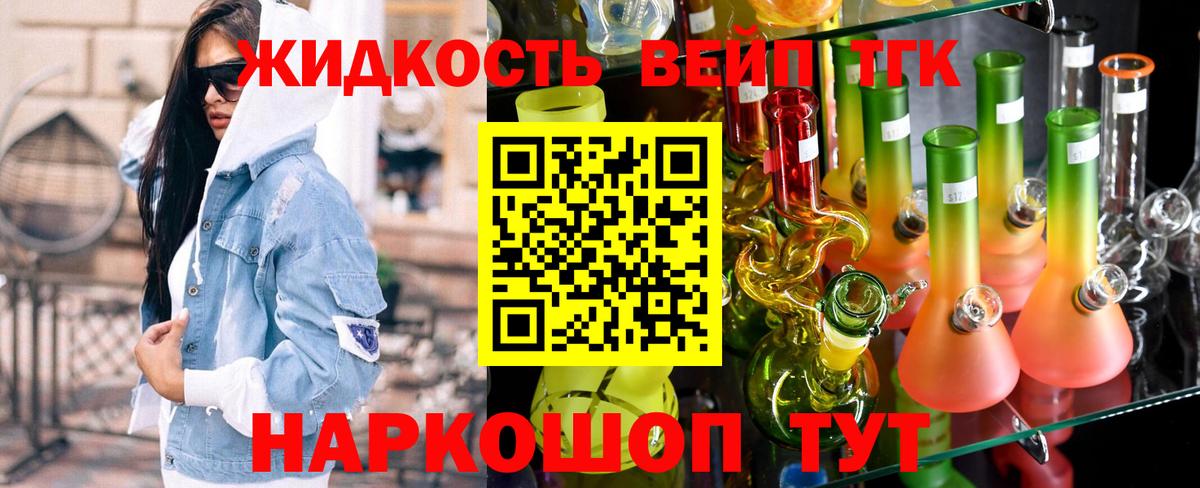 Дистиллят ТГК Wax  Вход с VPN  Партизанск  ТГК гашишное масло 