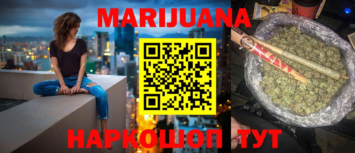 Каннабис THC 21%  Каннабис VHQ  Конопля THC 21%  Партизанск  Вход с VPN 